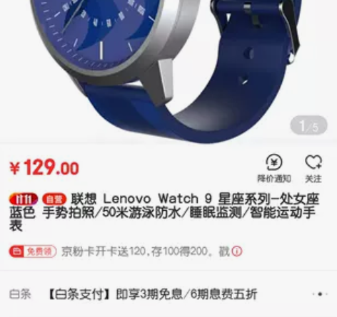 联想智能手表/定制天秤座/!已读不回勿扰!...