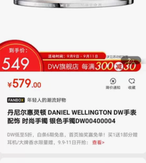 丹尼尔惠灵顿 DANIEL WELLING...