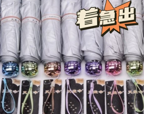 店不开了，出伞 天堂伞纯色晴雨两用伞学生商...