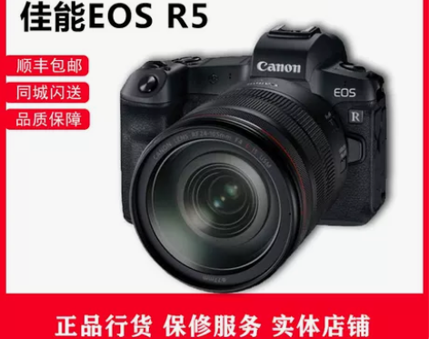单反佳能 EOS R5 R6 专业微单相机...
