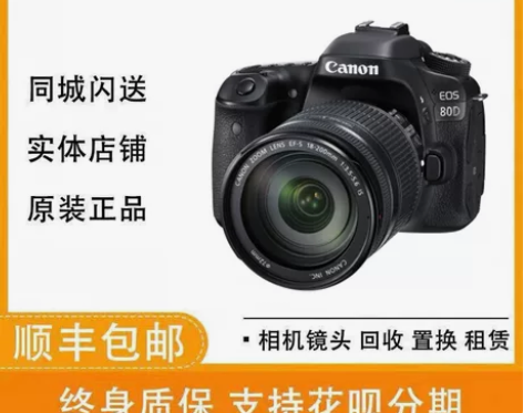 佳能EOS 60D 80D 90D 70D...