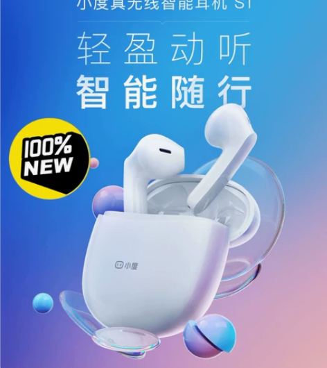 小度真无线智能蓝牙耳机s1 全新正品 感兴...