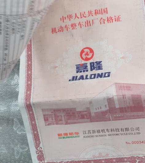 嘉陵复古摩托车 踏板车 125cc 手续在...