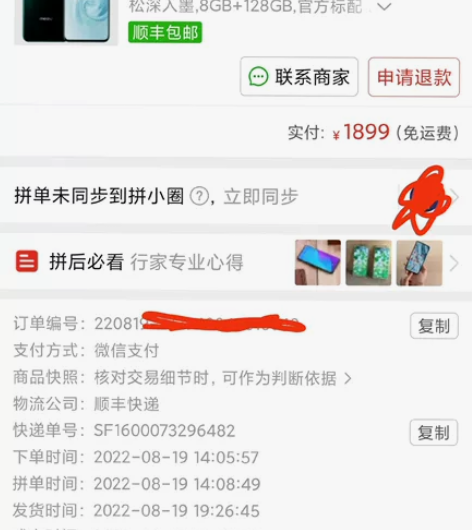 魅族17 墨绿色，8+128，8月拼多多魅...