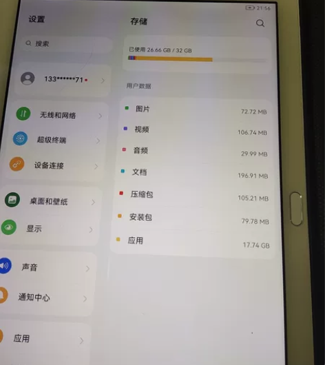 华为平板 3GB运行内存 32GB内存 啥...
