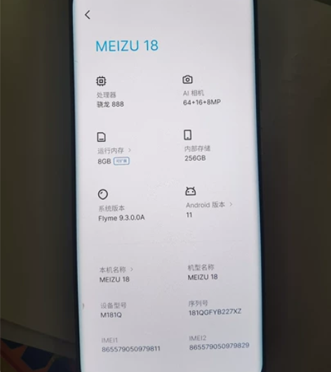 魅族18，8+256，边框有磕碰，摄像头掉...