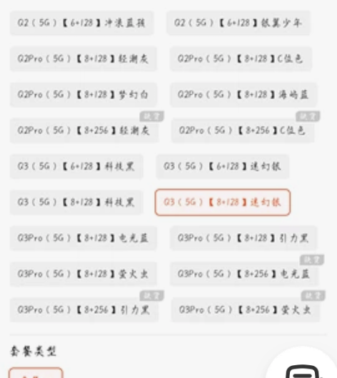 realme（手机） realme 真我 ...