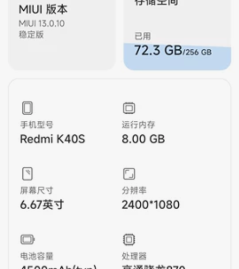 魅族18 8+128踏雪（白色） 2021...