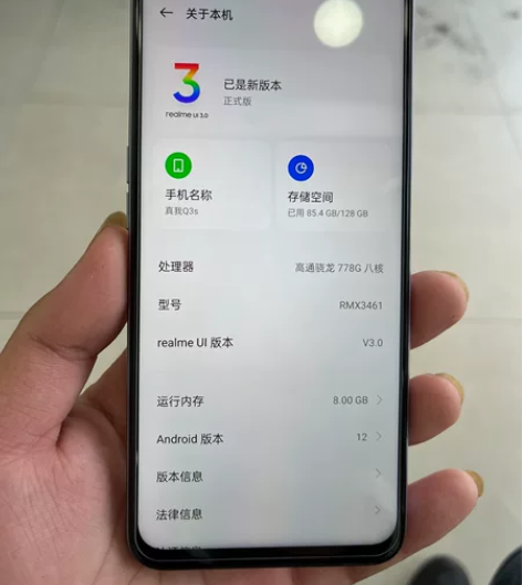 realme q3s 8+128功能一切正...