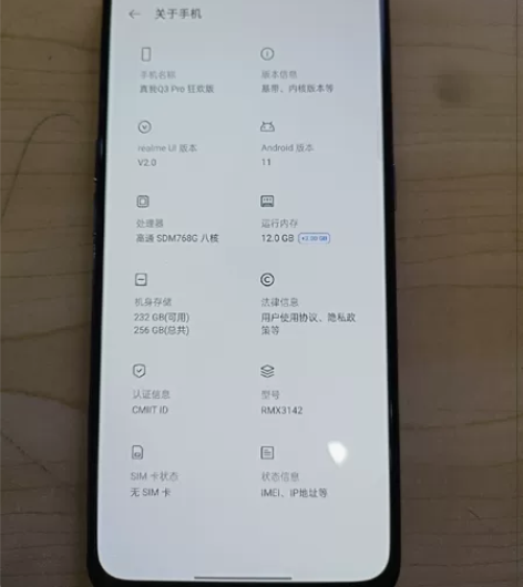 真我Q3pro狂欢(12+256)，95新...