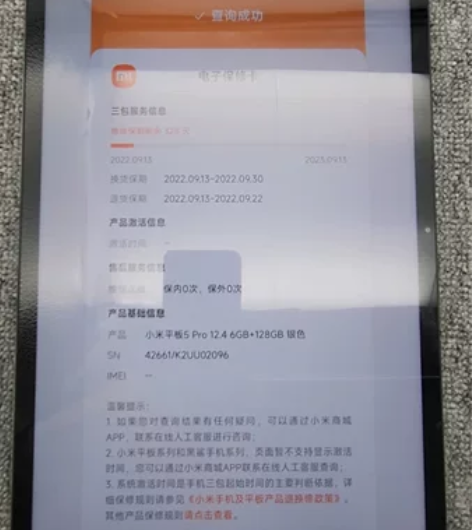 小米平板5pro12.4寸6+128g银色...