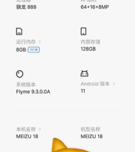 魅族18踏雪 外屏碎了 右下角有个小光点 ...