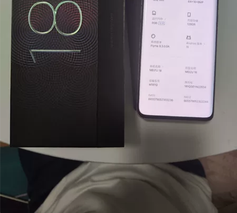 魅族18 踏雪  骁龙888处理器 功能全...