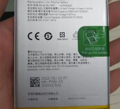 适用真我Realme8/Q3手机电池 真我...