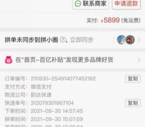 ipad pro 2021 11寸 256...