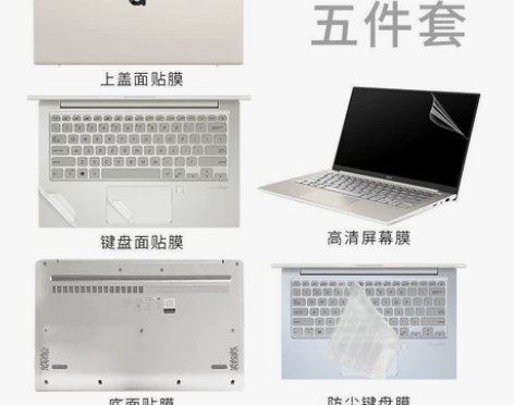 华硕a豆电脑贴纸笔记本贴膜14寸2020款...