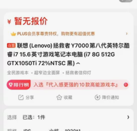 联想y7000 英特尔i7处理器 8G内存...