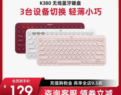 【送键盘包】罗技K380无线蓝牙键盘苹果i...