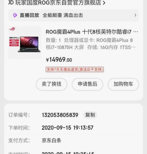 出一台闲置个人一手笔记本，贴了膜成色还算可...