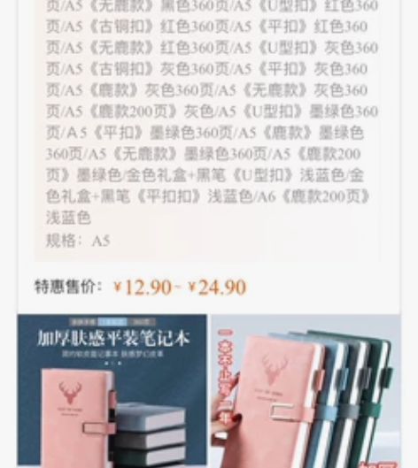优质笔记本～，我自己都在用的笔记本，支持个...