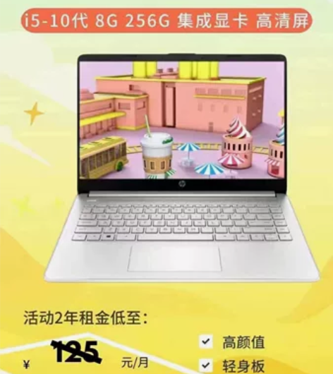 0押金租电脑啦，笔记本，一体机，一台起租，...