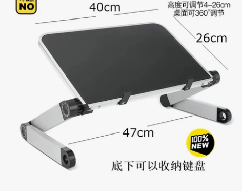 多功能折叠笔记本支架，可用于床上办公。个人...