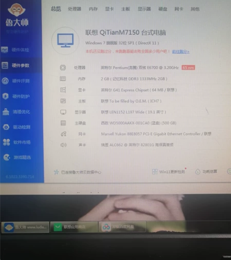 郑州同城出联想启天M7150，联想老台式电...