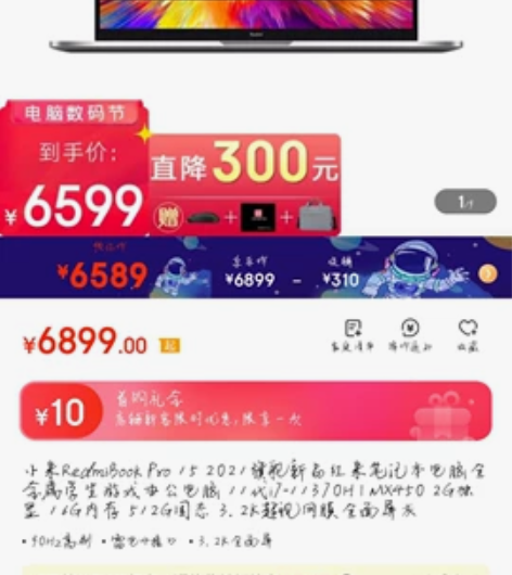 RedmiBook15Pro I7-113...