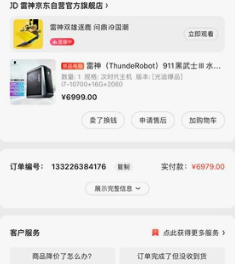 雷神（ThundeRobot）911黑武士...