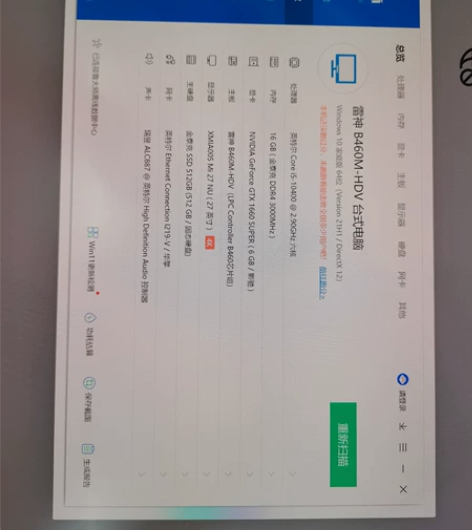 雷神911 黑武士主机，配置如图，正品，功...