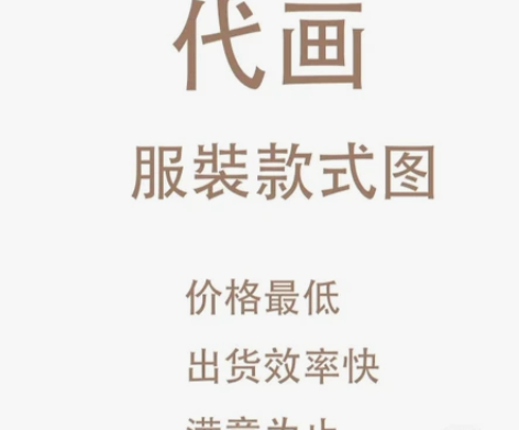 服装设计 服装 款式图 效果图 作品集￥6...