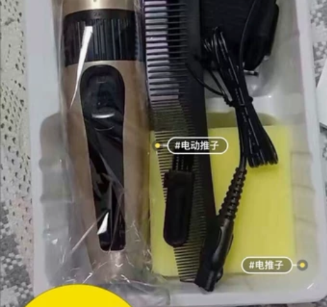（捡漏）闲置电动理发器电推子剪之前开店卖的...