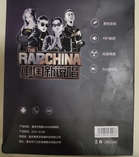 爱奇艺智能Verb无线耳机 黑色 型号: ...
