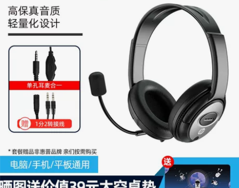 【狂欢价】HP/惠普头戴式电脑耳机耳麦带麦...