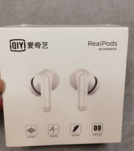 全新爱奇艺无线蓝牙耳机 感兴趣的话点“我想...