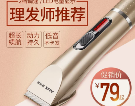 奥克斯理发器电推剪头发神器专业电推子大人电...
