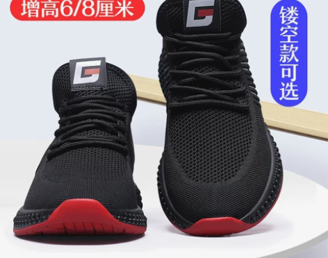 高哥增高鞋男6cm秋季内增高男鞋8cm潮流...