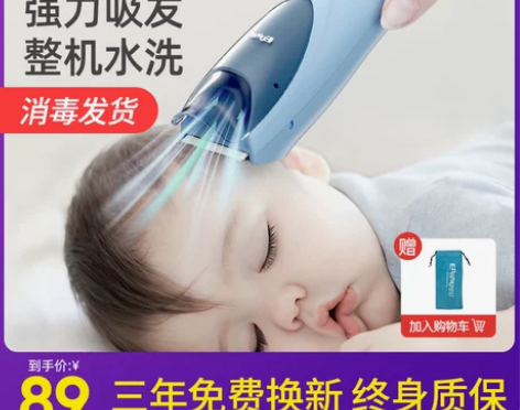 【狂欢价】樱舒婴儿理发器超静音自动吸发宝宝...
