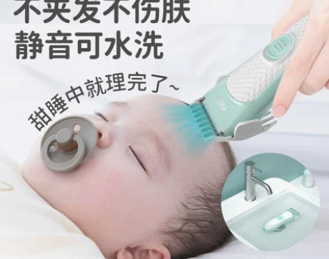 【活动价】易简婴儿理发器静音超防水充电式推...