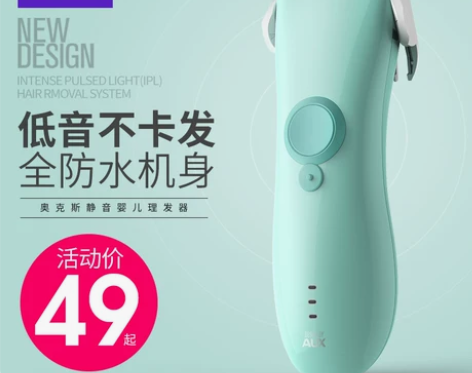 ?奥克斯婴儿理发器剃头发推剪新生儿童无声电...