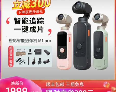 Morange/橙影 智能摄像 黑色的 就...