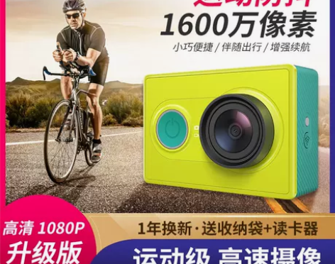 小蚁运动相机小米智能运动摄像机高清数码相机...