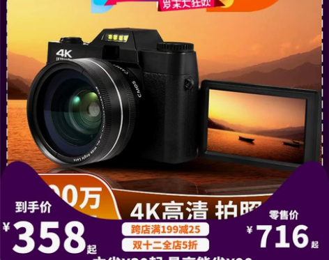 Aigo 数码相机 感兴趣的话点“我想要”...