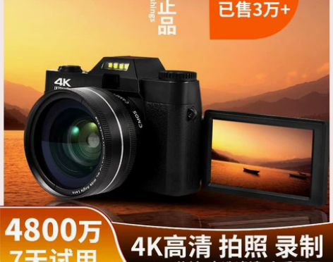相机ccd数码照相机微单专业高清4K家用婚...