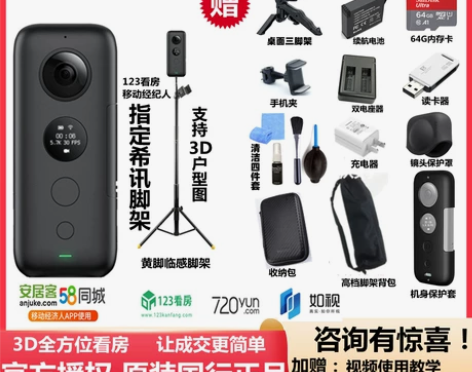 Insta360 ONE X全景相机58安...
