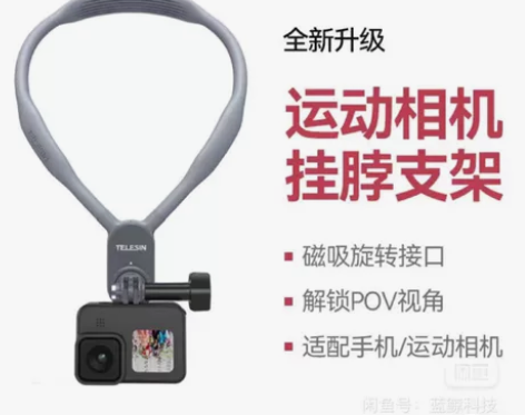 泰迅新款磁吸挂脖支架第一视角拍摄项圈支架G...
