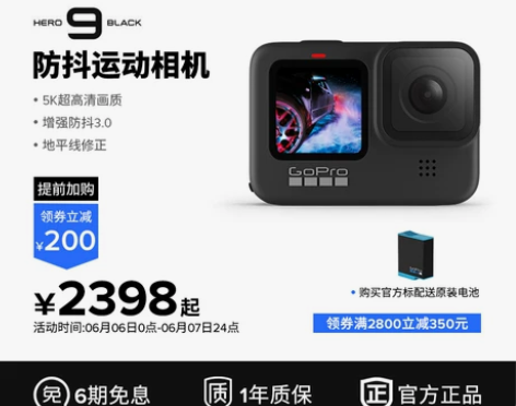 【旗舰店】GoPro HERO9 Blac...
