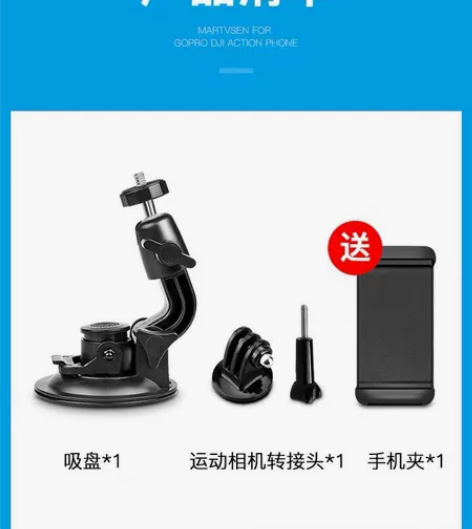 GoPro11/9/10强力吸盘支架挡风玻...