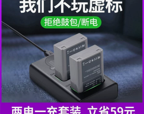 绿巨能BLN1相机电池适用于奥林巴斯EM1...