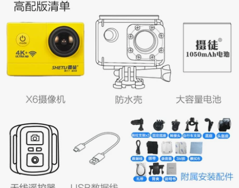 摄徒X6潜水下运动相机头戴式摄像机摩托车行...